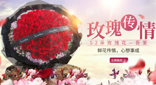 山东济宁微山县韩庄镇多义北村鲜花速递